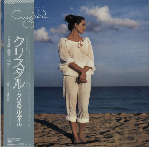 Crystal Gayle These Days vinyl LP album (LP record) Japanese CGYLPTH605643