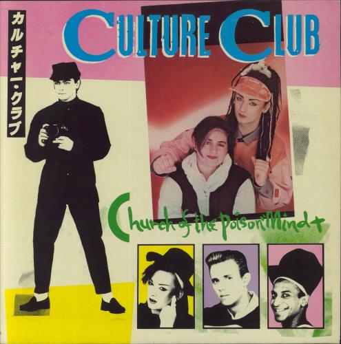 Culture Club Church Of The Poison Mind 12" vinyl single (12 inch record / Maxi-single) Greek CUL12CH831863