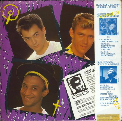 Culture Club Kissing To Be Clever vinyl LP album (LP record) Hong Kong CULLPKI770584