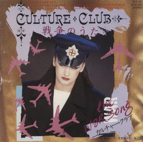 Culture Club The War Song 7" vinyl single (7 inch record / 45) Japanese CUL07TH134367