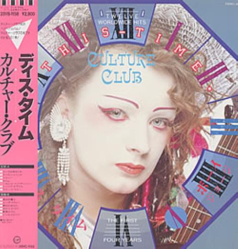 Culture Club This Time vinyl LP album (LP record) Japanese CULLPTH214807