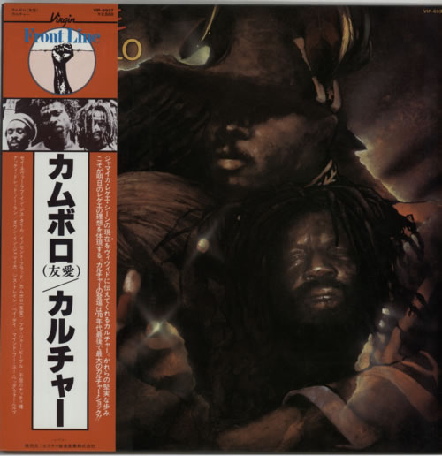 Culture Cumbolo vinyl LP album (LP record) Japanese CE4LPCU605468