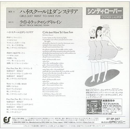 Cyndi Lauper Girls Just Wanna Have Fun 7" vinyl single (7 inch record / 45) Japanese LAU07GI05607