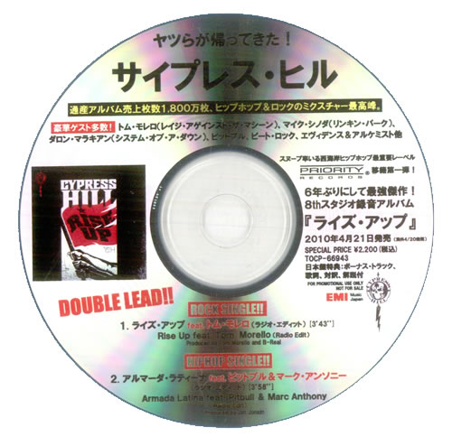 Cypress Hill Rise Up CD-R acetate Japanese CYPCRRI533958