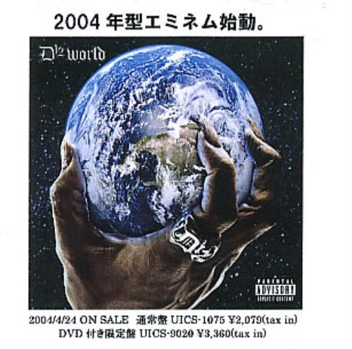 D12 World - Album Sampler CD-R acetate Japanese D12CRWO309685