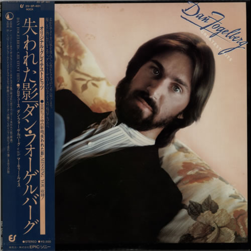 Dan Fogelberg Greatest Hits vinyl LP album (LP record) Japanese DNFLPGR606240