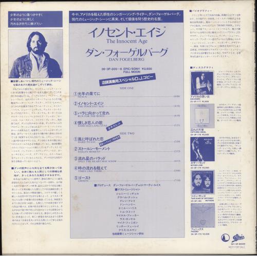 Dan Fogelberg The Innocent Age vinyl LP album (LP record) Japanese DNFLPTH238715