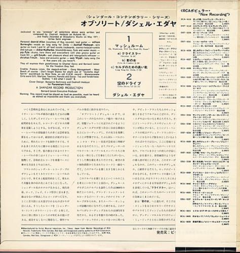 Dashiell Hedayat Obsolete vinyl LP album (LP record) Japanese HDYLPOB365576