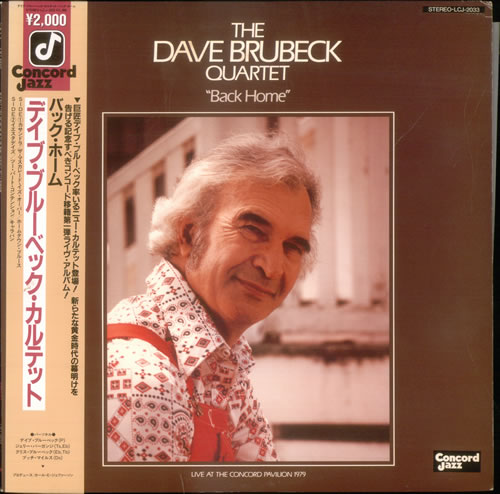 Dave Brubeck Back Home vinyl LP album (LP record) Japanese DBRLPBA531387