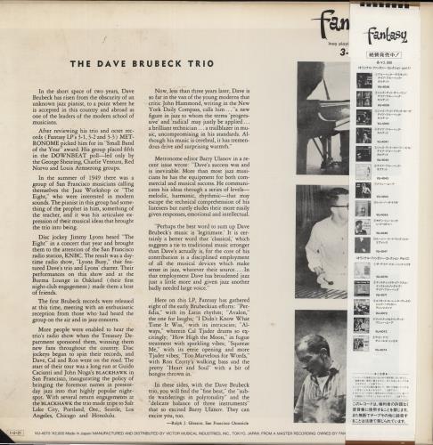 Dave Brubeck Dave Brubeck Trio vinyl LP album (LP record) Japanese DBRLPDA874891