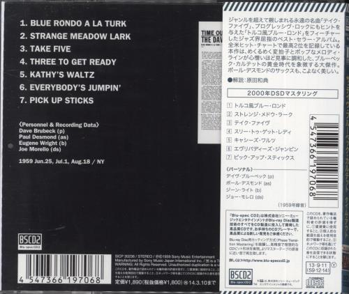 Dave Brubeck Time Out - Blu-spec Blu-Spec CD Japanese DBRBSTI816061