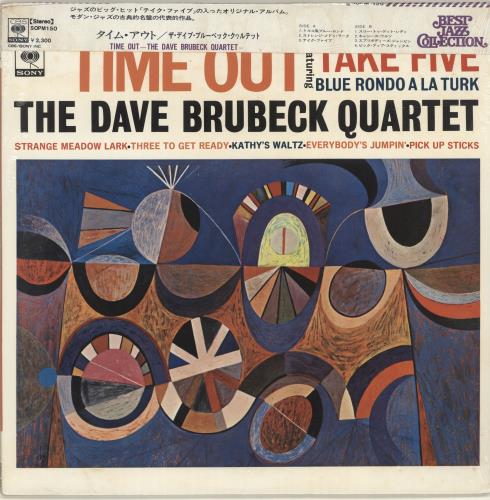 Dave Brubeck Time Out - Sealed vinyl LP album (LP record) Japanese DBRLPTI698390