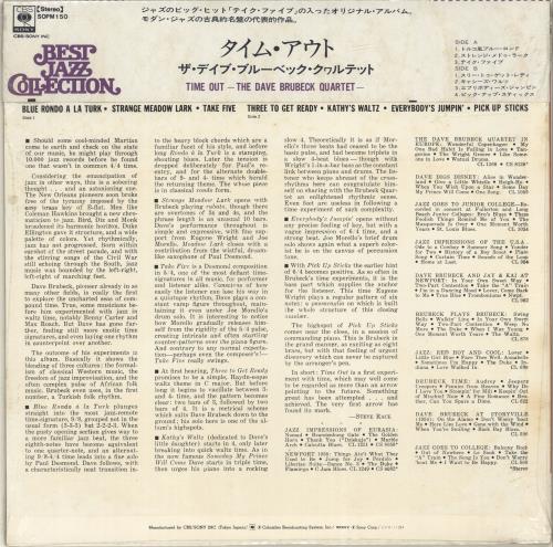 Dave Brubeck Time Out - Sealed vinyl LP album (LP record) Japanese DBRLPTI698390