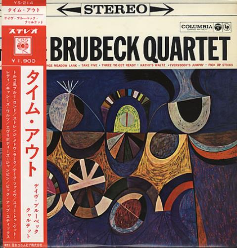 Dave Brubeck Time Out vinyl LP album (LP record) Japanese DBRLPTI365800