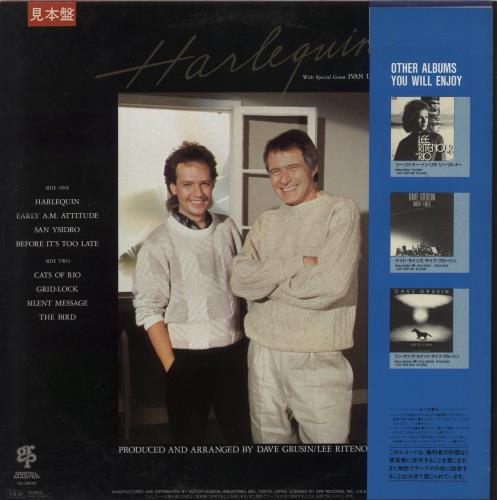Dave Grusin Harlequin vinyl LP album (LP record) Japanese DGULPHA623269