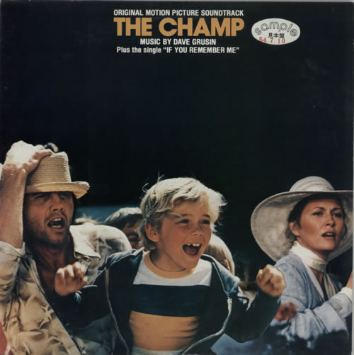 Dave Grusin The Champ vinyl LP album (LP record) Japanese DGULPTH590253