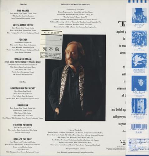 Dave Mason Two Hearts vinyl LP album (LP record) Japanese DMSLPTW160843