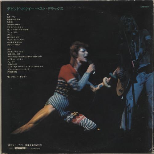 David Bowie Best Deluxe - EX 2-LP vinyl record set (Double LP Album) Japanese BOW2LBE701697