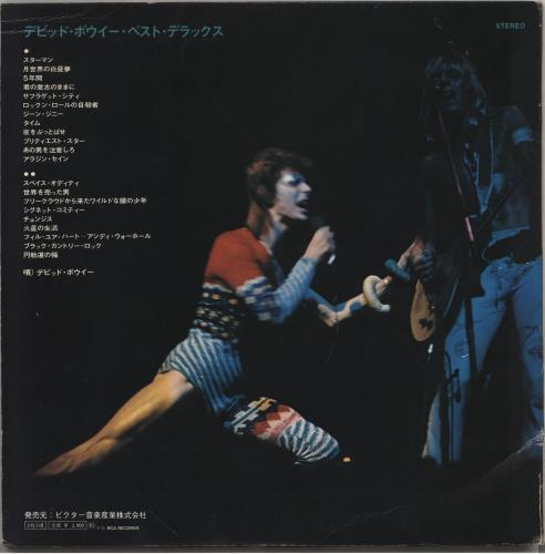 David Bowie Best Deluxe 2-LP vinyl record set (Double LP Album) Japanese BOW2LBE119762