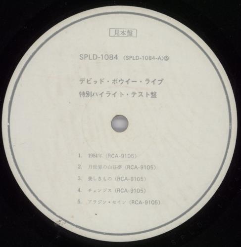 David Bowie David Live vinyl LP album (LP record) Japanese BOWLPDA896338