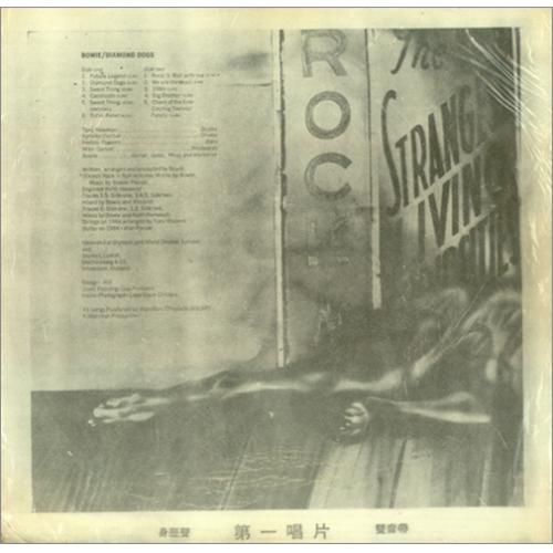 David Bowie Diamond Dogs vinyl LP album (LP record) Taiwanese BOWLPDI424518