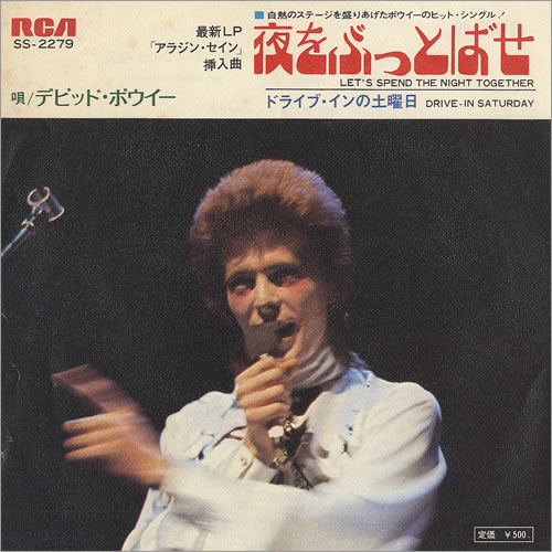 David Bowie Let's Spend The Night Together 7" vinyl single (7 inch record / 45) Japanese BOW07LE275536