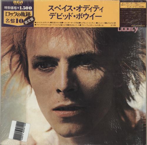 David Bowie Space Oddity - shrink vinyl LP album (LP record) Japanese BOWLPSP363020