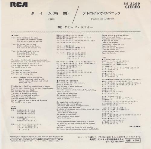David Bowie Time 7" vinyl single (7 inch record / 45) Japanese BOW07TI168548