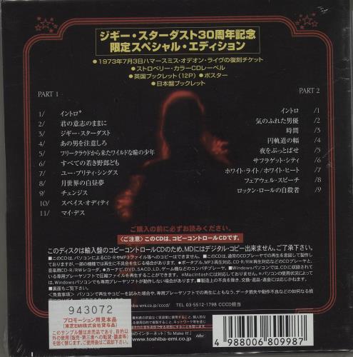 David Bowie Ziggy Stardust And The Spiders From Mars - Motion Pictuere Sound: 30th Anniversary Edition - Sealed 2 CD album set (Double CD) Japanese BOW2CZI664221