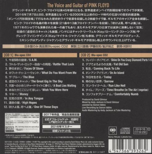 David Gilmour Live At Pompeii Blu-Spec CD Japanese DGLBSLI836643