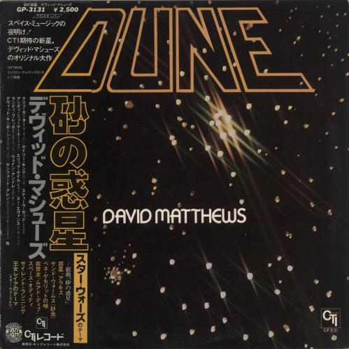 David Matthews Dune - White label + Obi vinyl LP album (LP record) Japanese 2DMLPDU872803