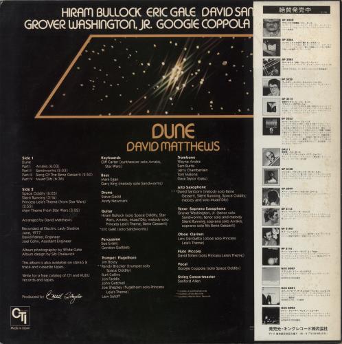 David Matthews Dune - White label + Obi vinyl LP album (LP record) Japanese 2DMLPDU872803