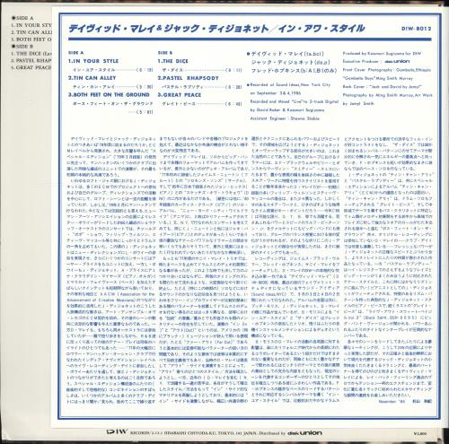 David Murray In Our Style vinyl LP album (LP record) Japanese DD7LPIN706030