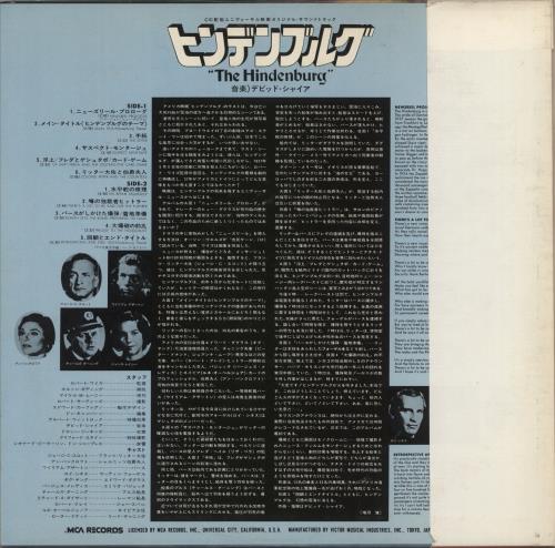 David Shire The Hindenburg vinyl LP album (LP record) Japanese E21LPTH883692