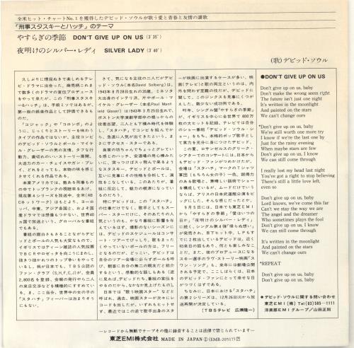 David Soul Don't Give Up On Us 7" vinyl single (7 inch record / 45) Japanese UVD07DO269487