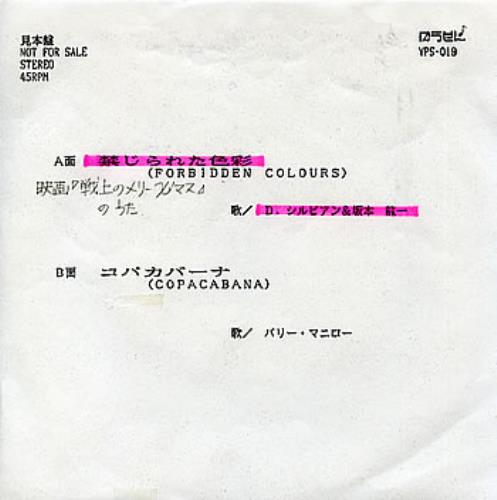 David Sylvian Forbidden Colours 7" vinyl single (7 inch record / 45) Japanese SYL07FO288560