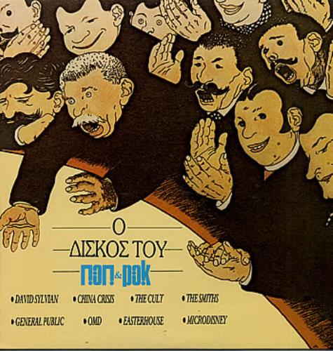 David Sylvian Words With The Shamen vinyl LP album (LP record) Greek SYLLPWO300073