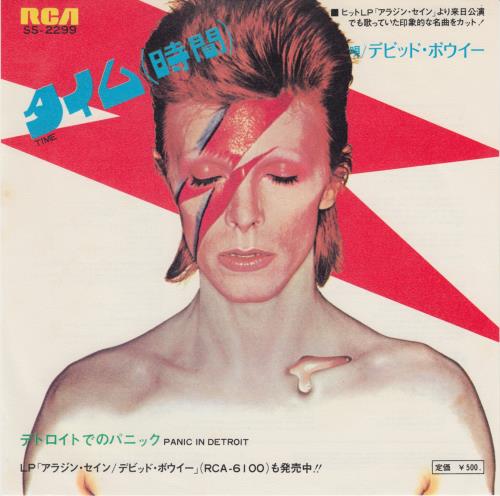 デビッド・ボウイー　タイム（時間）　DAVID BOWIE SS-2299 EP David Bowie Time Japanese 7