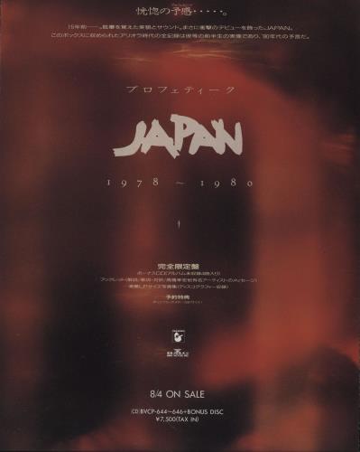 David Sylvian Quantity of Three Japanese Promotional Handbills handbill Japanese SYLHBQU750108