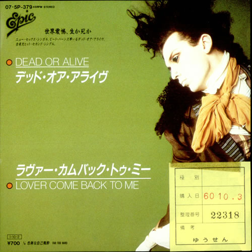 Dead Or Alive Lover Come Back To Me 7" vinyl single (7 inch record / 45) Japanese DOA07LO155304