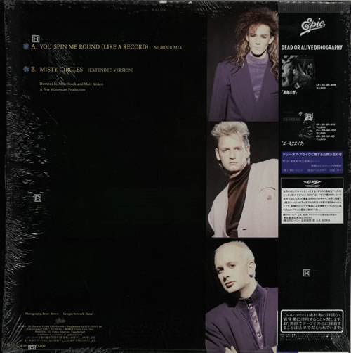 Dead Or Alive You Spin Me Round - Murder Mix 12" vinyl single (12 inch record / Maxi-single) Japanese DOA12YO95638