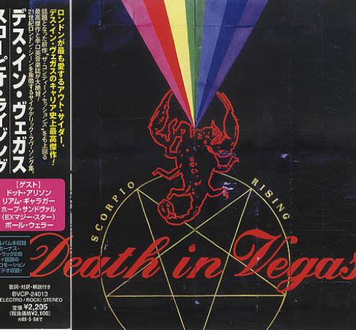 Death In Vegas Scorpio Rising CD album (CDLP) Japanese DEACDSC376745