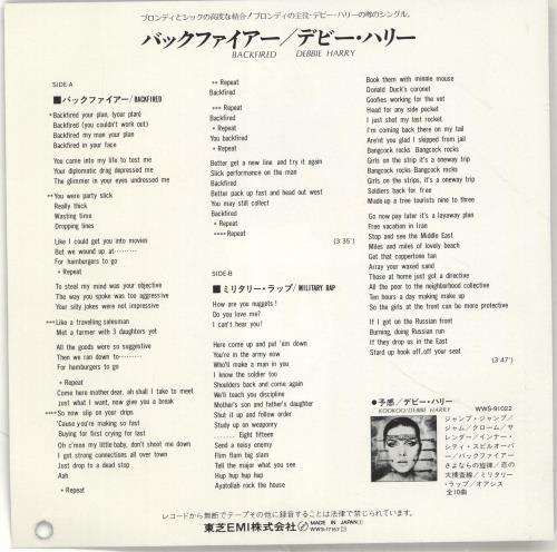 Debbie Harry Backfired 7" vinyl single (7 inch record / 45) Japanese DEB07BA176716