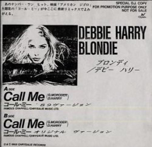 Debbie Harry Call Me 7" vinyl single (7 inch record / 45) Japanese DEB07CA37920