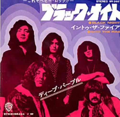 Deep Purple Black Night - EX 7" vinyl single (7 inch record / 45) Japanese DEE07BL123774