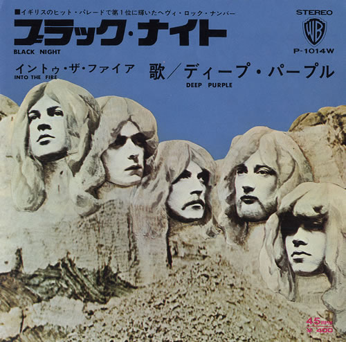 Deep Purple Black Night 7" vinyl single (7 inch record / 45) Japanese DEE07BL57525