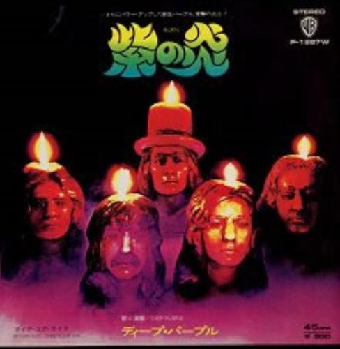Deep Purple Burn 7" vinyl single (7 inch record / 45) Japanese DEE07BU51303