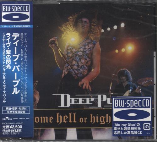 Deep Purple Come Hell Or High Water - Blu-spec Blu-Spec CD Japanese DEEBSCO466951