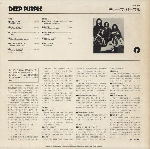 Deep Purple Deep Purple + insert vinyl LP album (LP record) Japanese DEELPDE166817