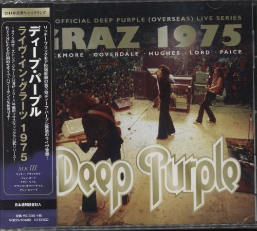 Deep Purple Graz 1975 CD album (CDLP) Japanese DEECDGR823577